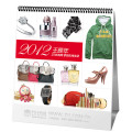 D1优尚2012年精美台历(内附多重优惠及大额优惠券)