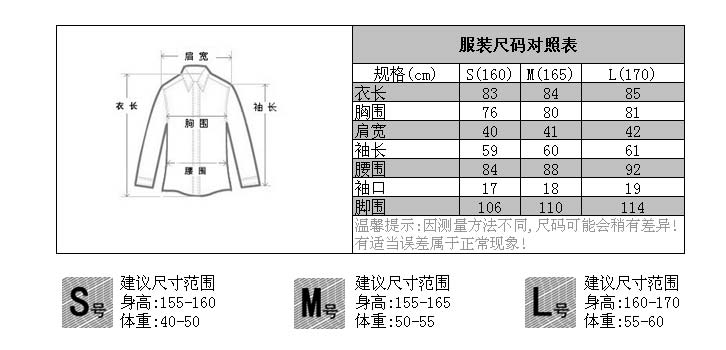 風衣尺寸對照表_戒指尺寸對照表