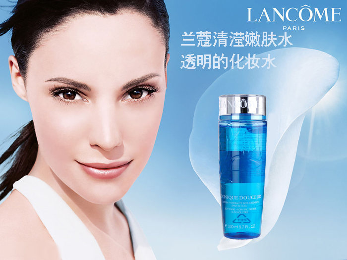 lancome 兰蔻清滢嫩肤水(中性) 200ml