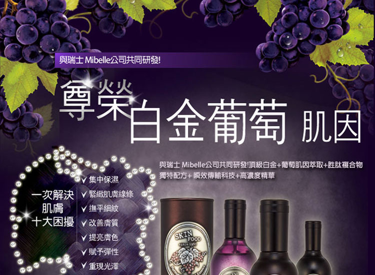 SKIN FOOD尊荣白金葡萄美白紧致眼霜30g价