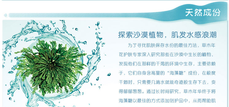 草木简谱面膜_草木简谱(2)