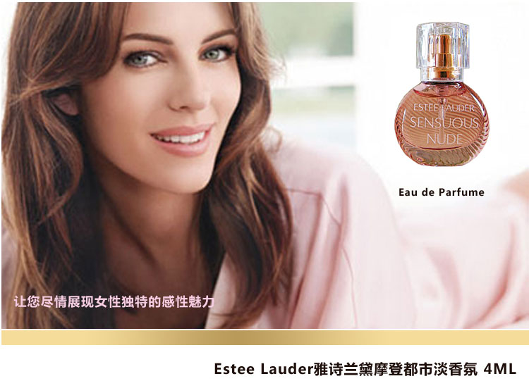 estee lauder雅诗兰黛摩登都市淡香氛 4ml