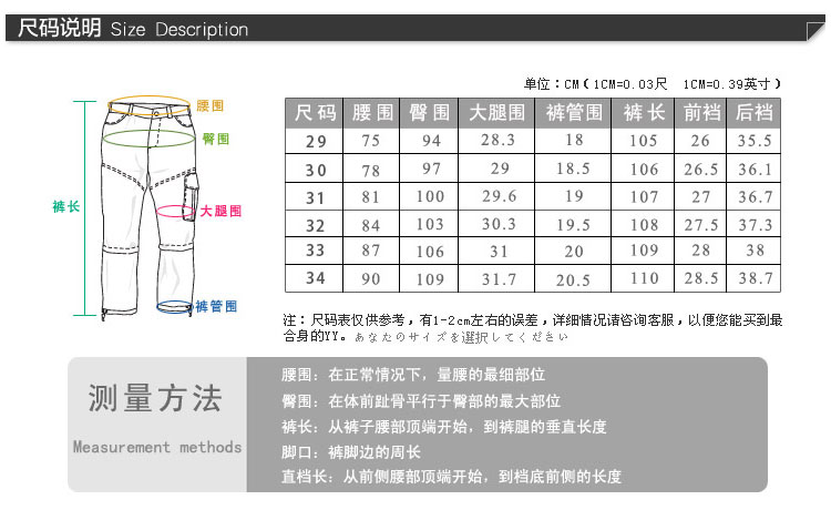 怎么挑选牛仔裤尺码 201242314344245.jpg