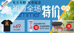 D1优尚优惠券：D1优尚初夏全场特价酬宾有买有赠双重惊喜