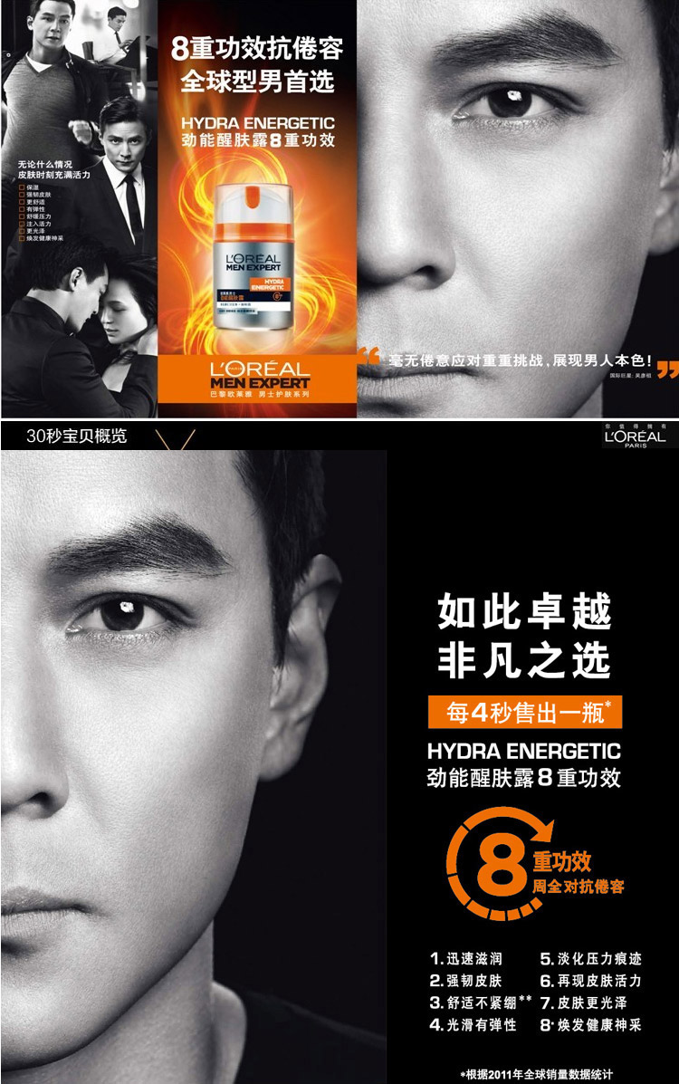 l"oreal 欧莱雅男士劲能醒肤露50ml