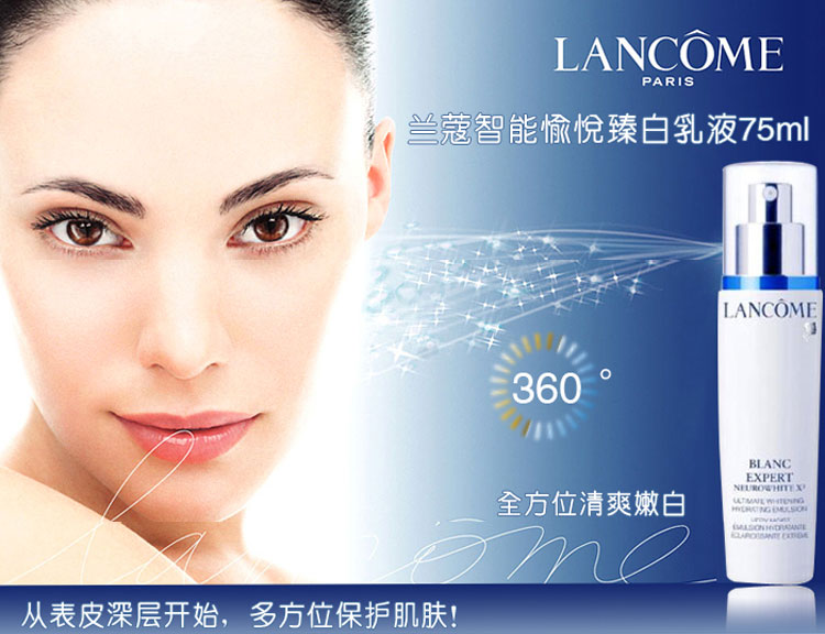 lancome 兰蔻智能愉悦臻白乳液(均衡型) 75ml