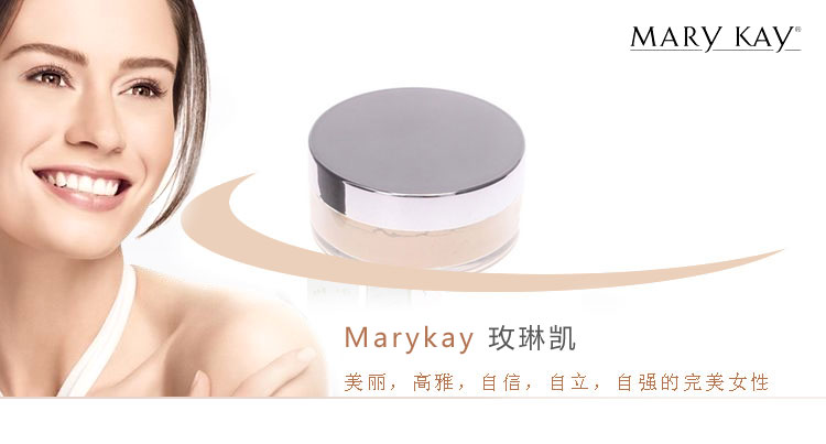 marykay 玫琳凯薄彩散粉(象牙)10g