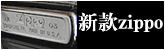 zippo����-�¿�
