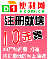 D1便利网