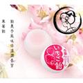       京都舞妓-饴果子风味保湿润唇膏（草莓饴）