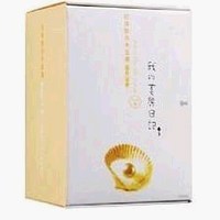 我的美丽日记 珍珠粉纳米面膜(润白滋养)10片