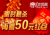 ��ʱ��ɱ������50Ԫ���