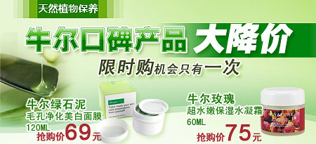 һ�㻤��Ʒ�ֲ���ͼ-ţ���ڱ���Ʒ�ؼۿ�