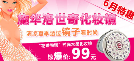 �����鱦�����ֲ���ͼ-ˮ����ױ��