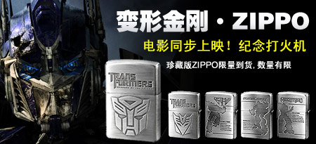 �����ʿ��Ʒ�ֲ���ͼ-���ν��ZIPPO