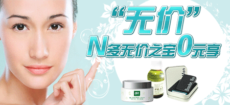 һ�㻯ױƷ�ֲ���ͼ-N���޼�֮�� 0Ԫ��