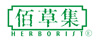 佰草集