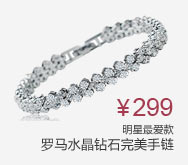 罗马手链