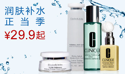 润肤补水正当季 29.9元起！
