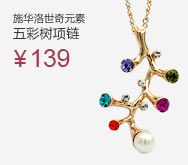 五彩树