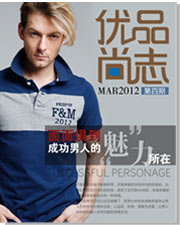 《优品尚志》·MAR2012第四期 面面俱到,成功男人的魅力所在