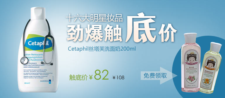 【D1优尚网】十六大明星妆品 劲爆触底价