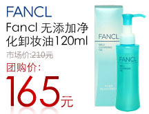Fancl120ml216166.jpg